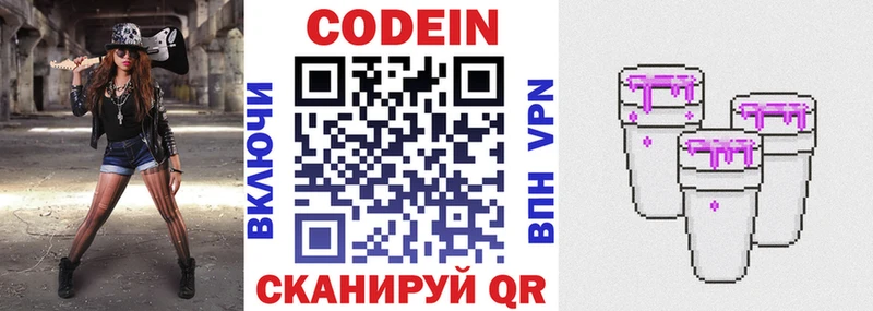 Кодеиновый сироп Lean Purple Drank  kraken маркетплейс  Билибино  дарнет шоп 