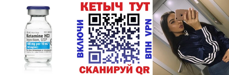 что такое наркотик  Билибино  КЕТАМИН ketamine 