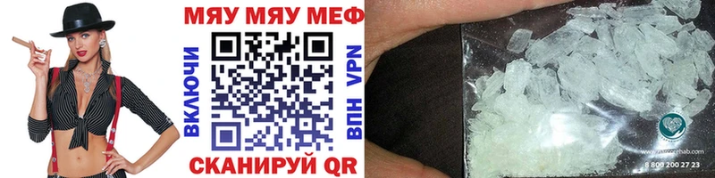 Меф мука Билибино