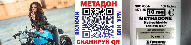 МЕТАДОН VHQ  купить закладку  Билибино 